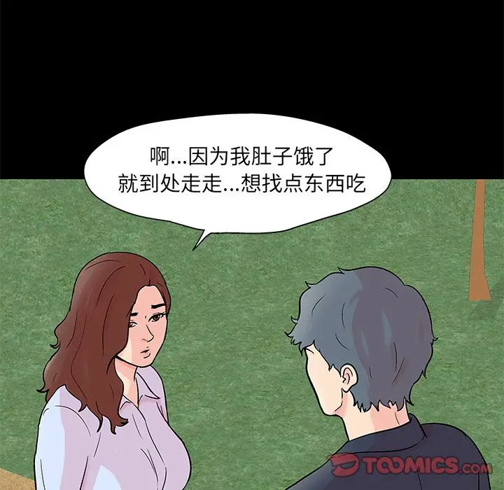 漫画《反乌托邦游戏》第85话第24张图