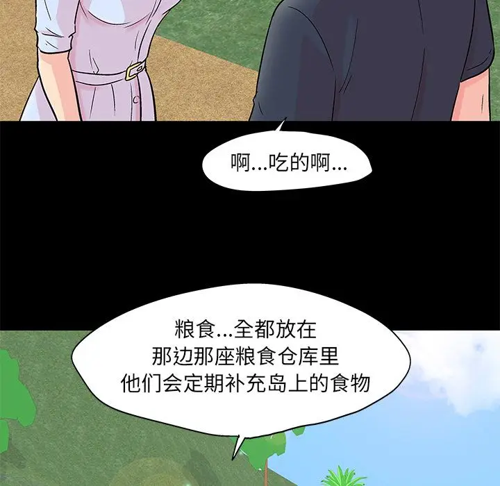 漫画《反乌托邦游戏》第85话第25张图