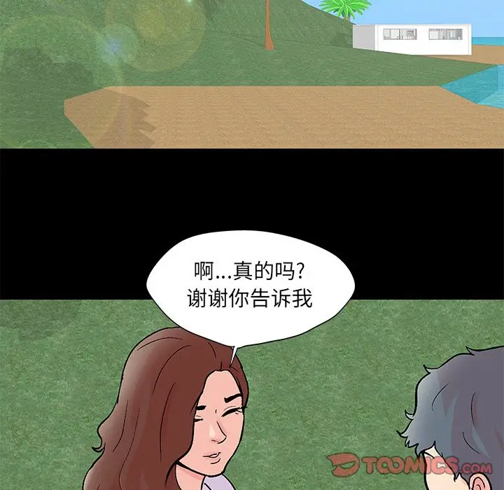 漫画《反乌托邦游戏》第85话第26张图