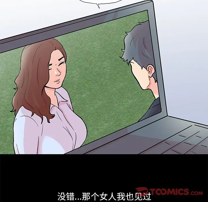 漫画《反乌托邦游戏》第85话第28张图