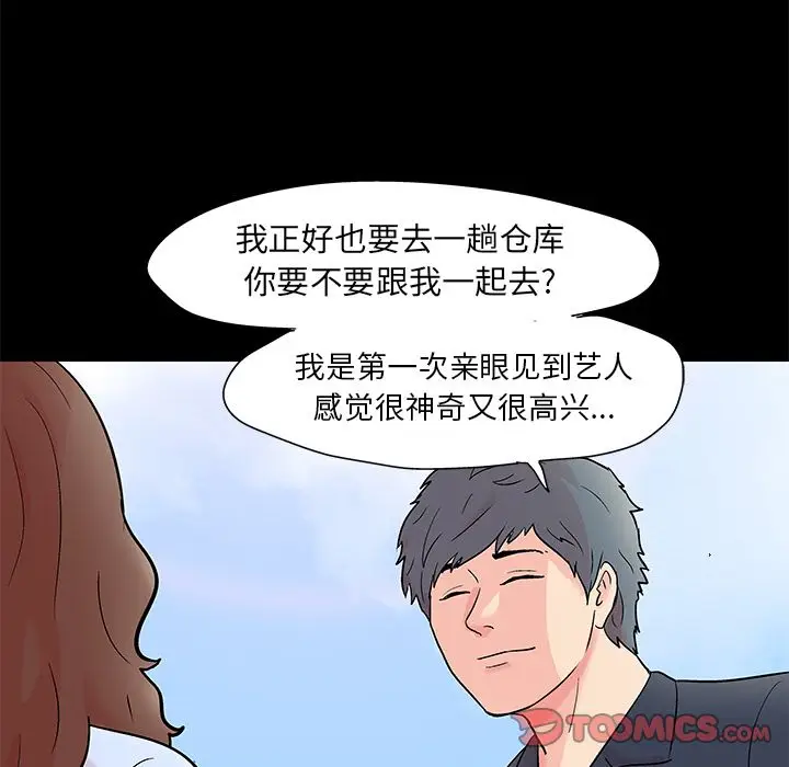 漫画《反乌托邦游戏》第85话第30张图