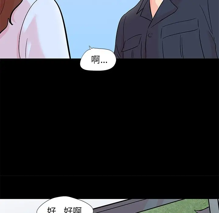 漫画《反乌托邦游戏》第85话第31张图