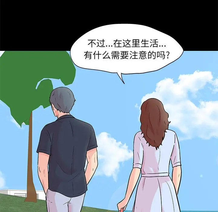 漫画《反乌托邦游戏》第85话第35张图