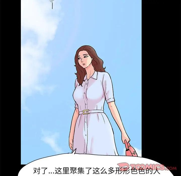 漫画《反乌托邦游戏》第85话第38张图