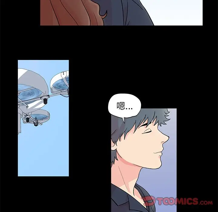 漫画《反乌托邦游戏》第85话第40张图