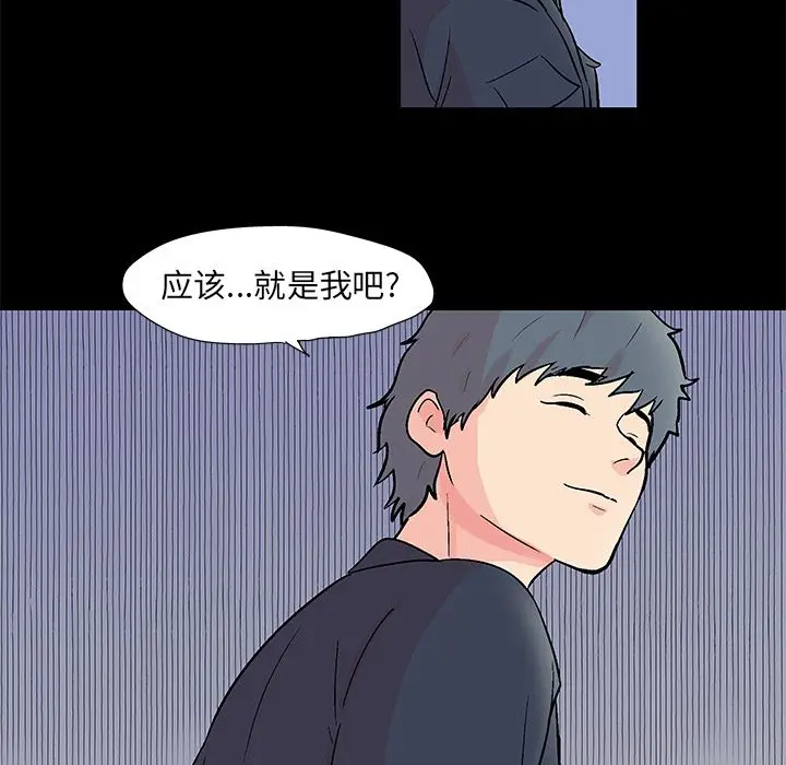 漫画《反乌托邦游戏》第85话第41张图