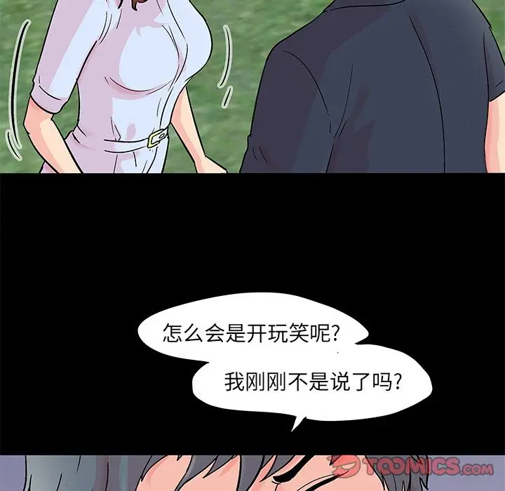 漫画《反乌托邦游戏》第85话第46张图