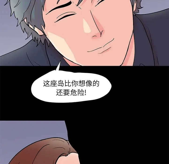 漫画《反乌托邦游戏》第85话第47张图