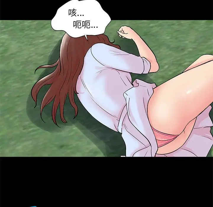 漫画《反乌托邦游戏》第85话第53张图