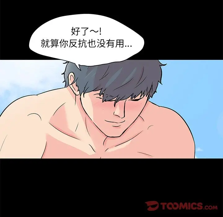 漫画《反乌托邦游戏》第85话第64张图