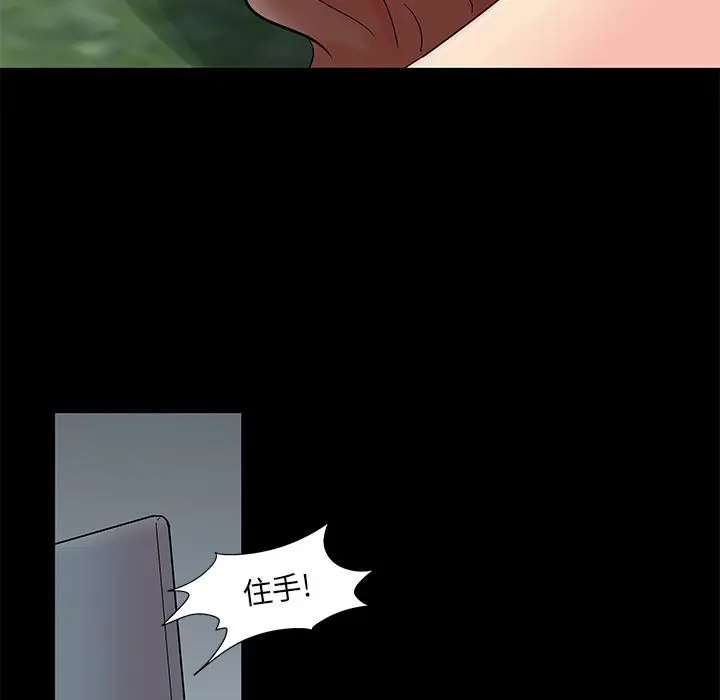 漫画《反乌托邦游戏》第85话第67张图