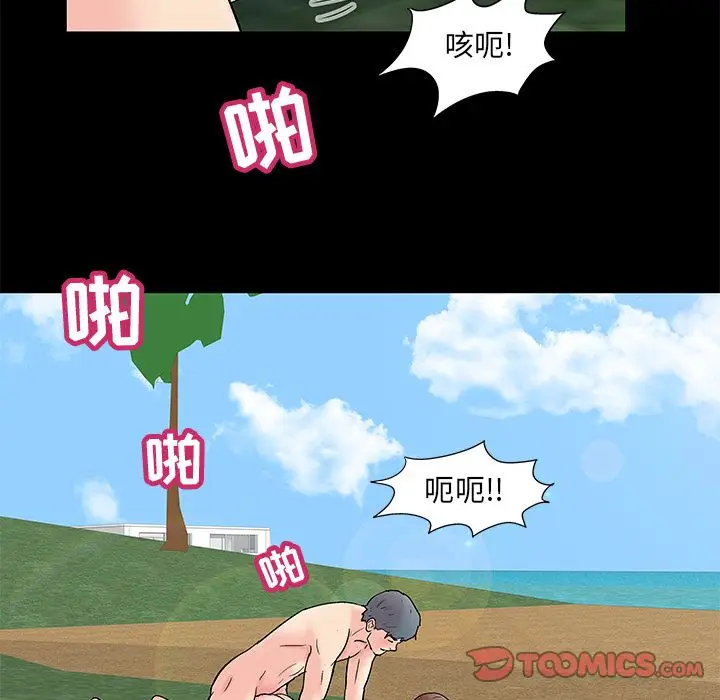 漫画《反乌托邦游戏》第85话第70张图
