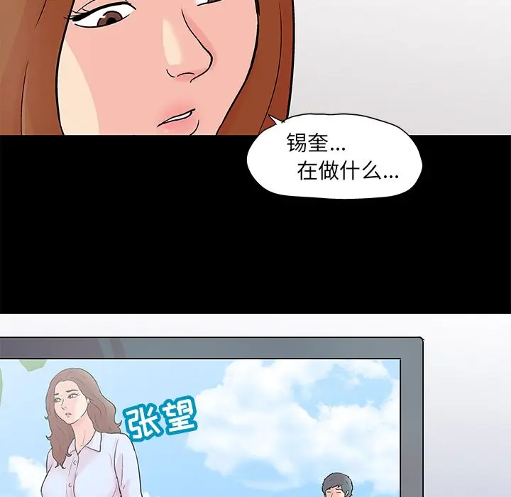 漫画《反乌托邦游戏》第85话第9张图