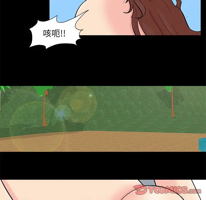 漫画《反乌托邦游戏》第86话第16张图