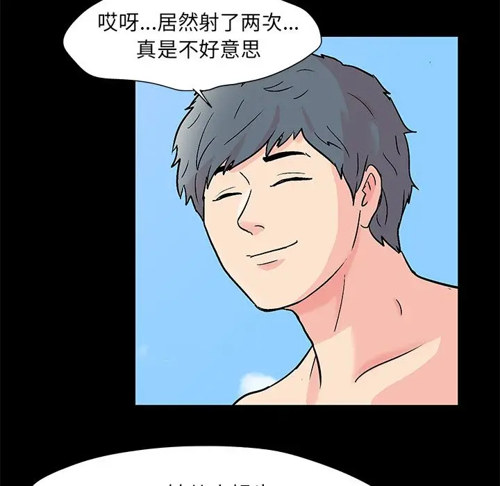 漫画《反乌托邦游戏》第86话第21张图