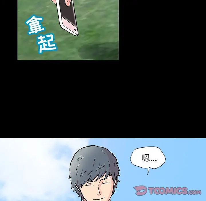 漫画《反乌托邦游戏》第86话第24张图