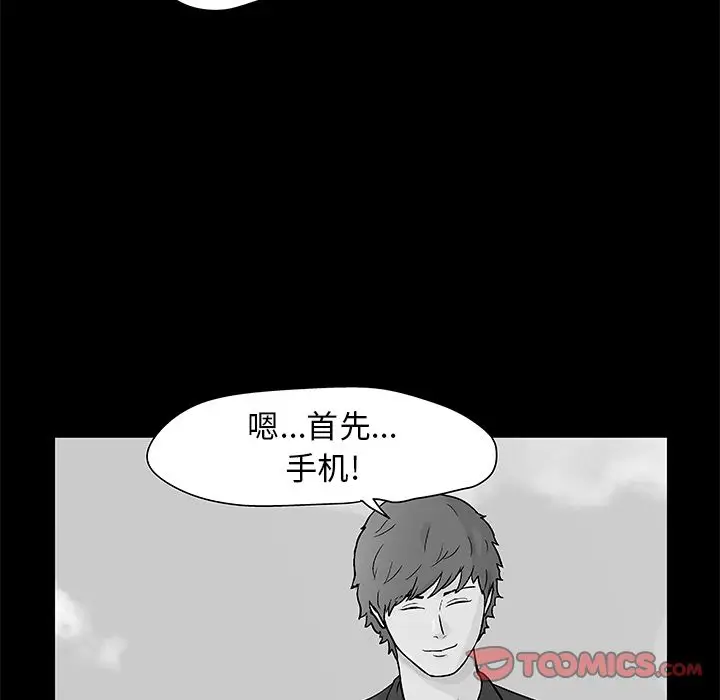 漫画《反乌托邦游戏》第86话第26张图