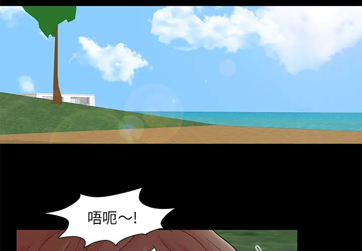 漫画《反乌托邦游戏》第86话第3张图