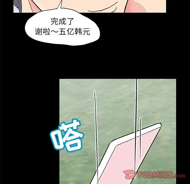 漫画《反乌托邦游戏》第86话第36张图