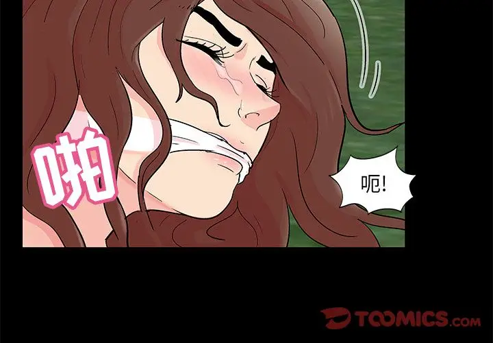 漫画《反乌托邦游戏》第86话第4张图