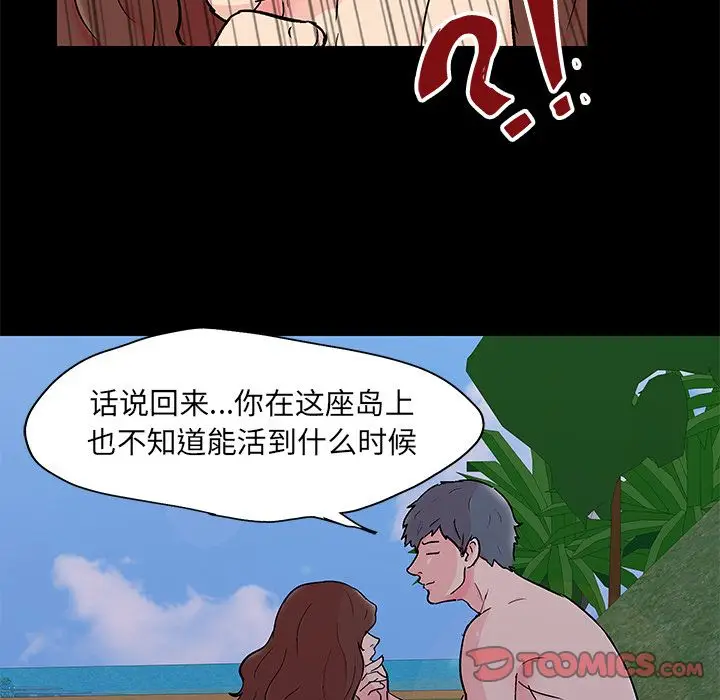 漫画《反乌托邦游戏》第86话第46张图