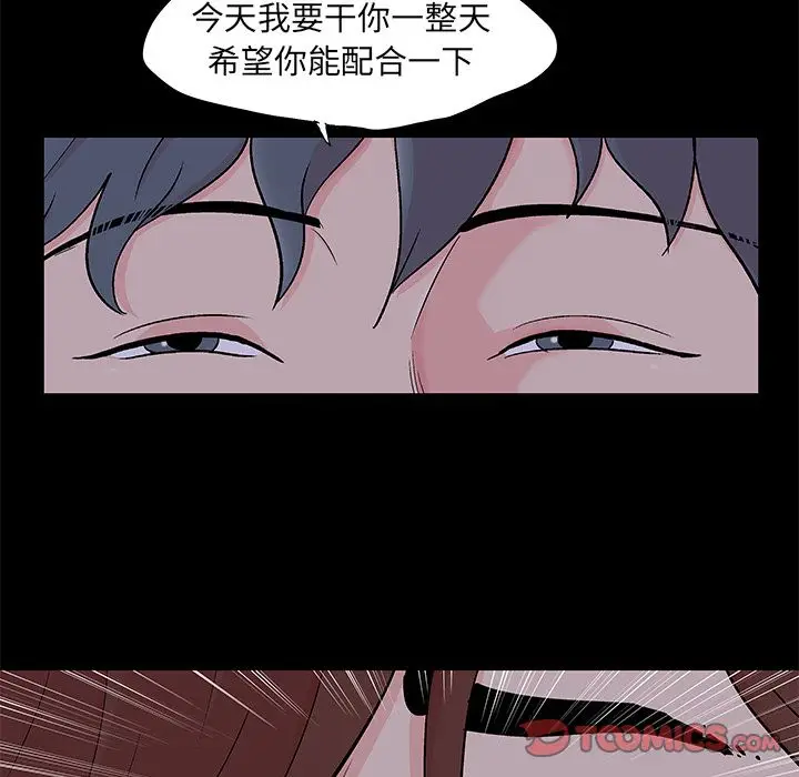 漫画《反乌托邦游戏》第86话第48张图