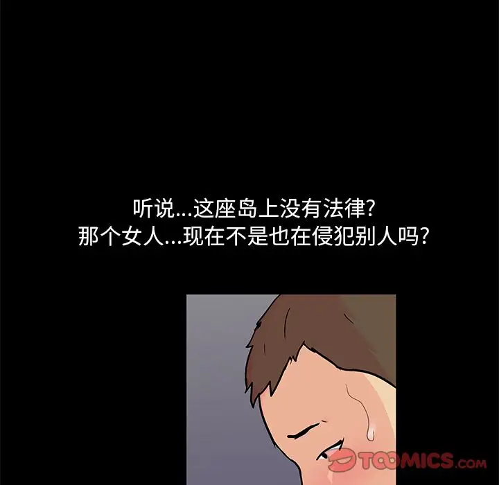 漫画《反乌托邦游戏》第86话第64张图