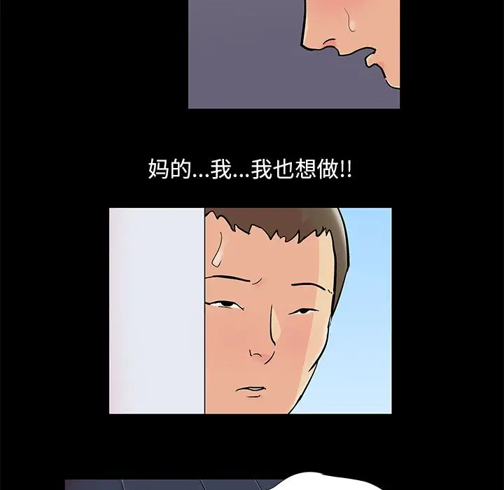 漫画《反乌托邦游戏》第86话第65张图