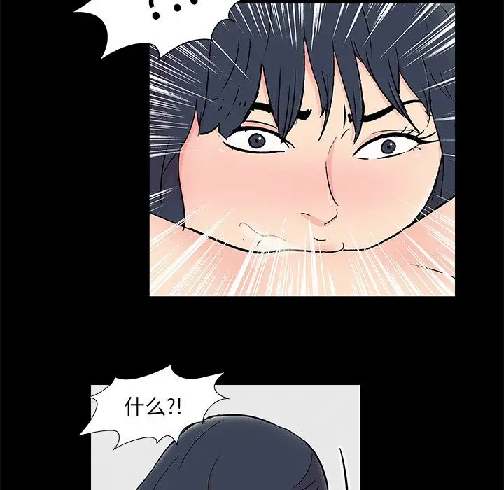 漫画《反乌托邦游戏》第86话第67张图