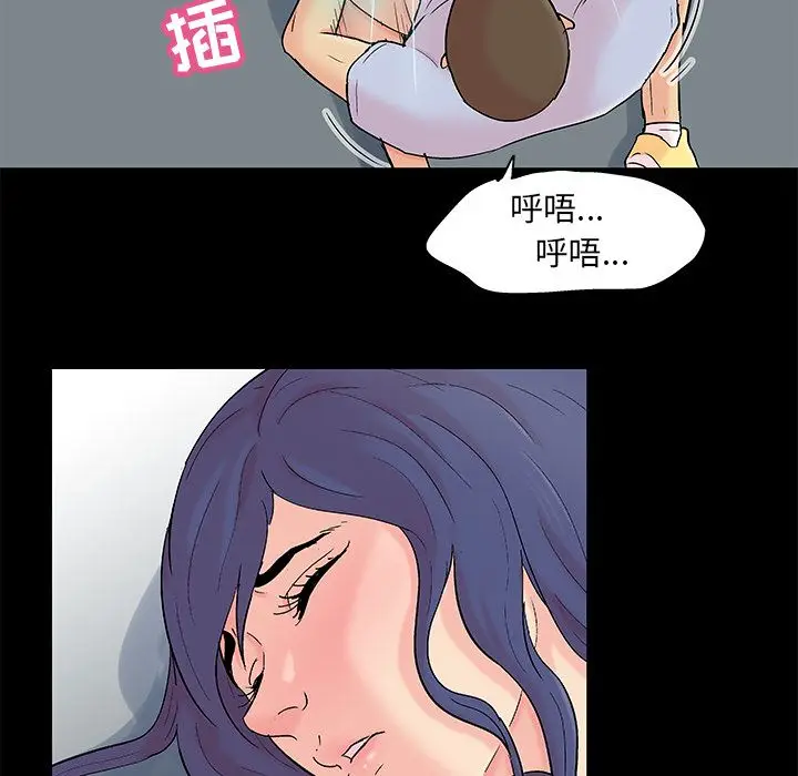漫画《反乌托邦游戏》第87话第13张图