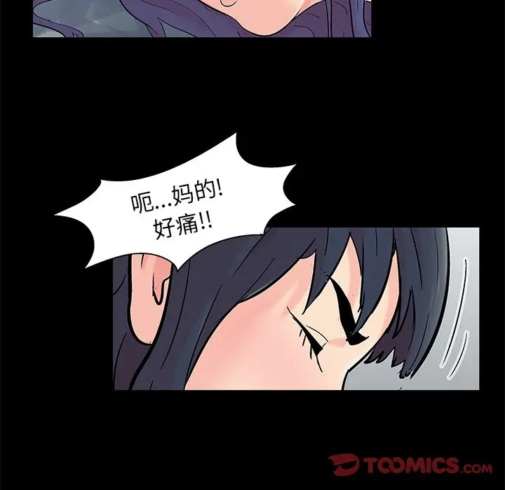 漫画《反乌托邦游戏》第87话第14张图
