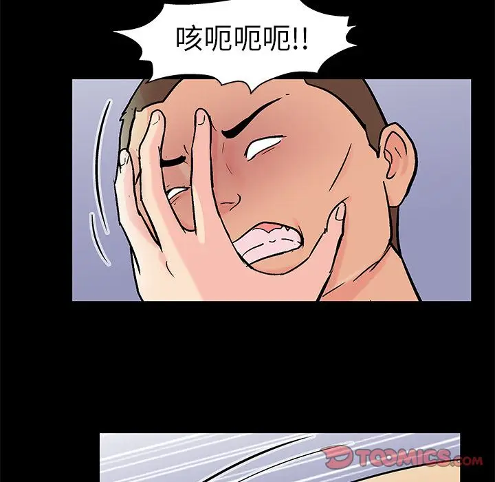漫画《反乌托邦游戏》第87话第18张图