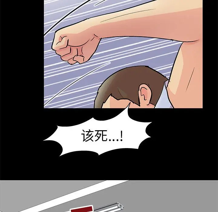 漫画《反乌托邦游戏》第87话第19张图