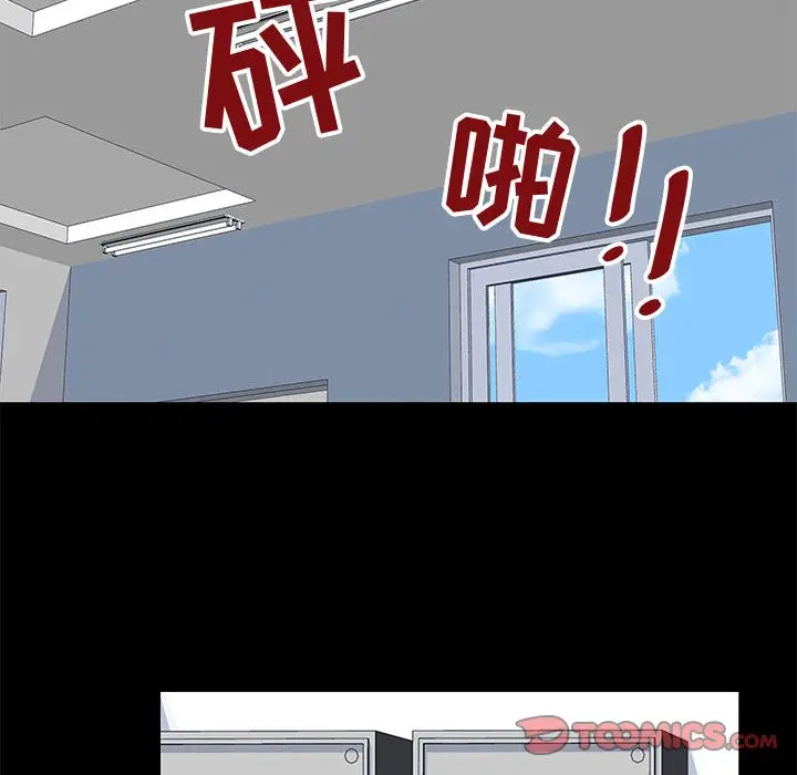 漫画《反乌托邦游戏》第87话第20张图