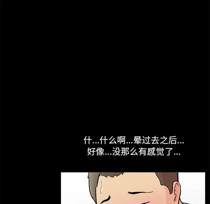 漫画《反乌托邦游戏》第87话第27张图