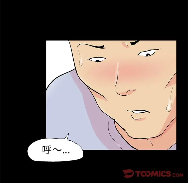 漫画《反乌托邦游戏》第87话第38张图