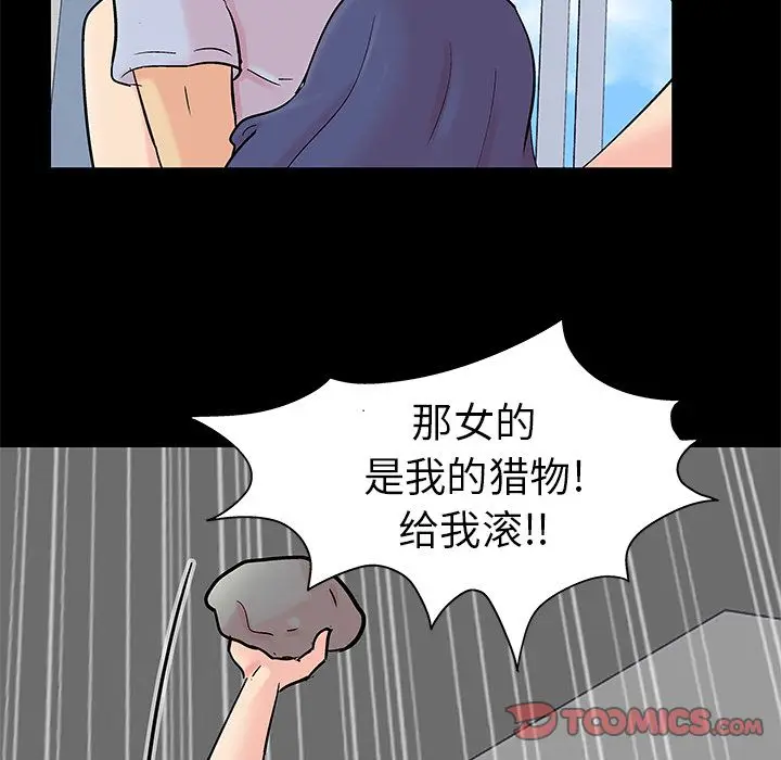 漫画《反乌托邦游戏》第87话第52张图