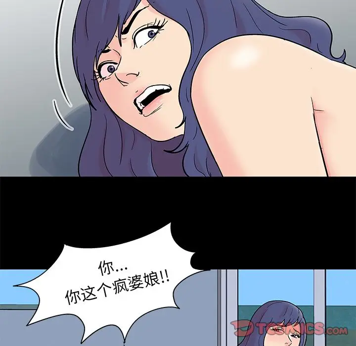 漫画《反乌托邦游戏》第87话第56张图