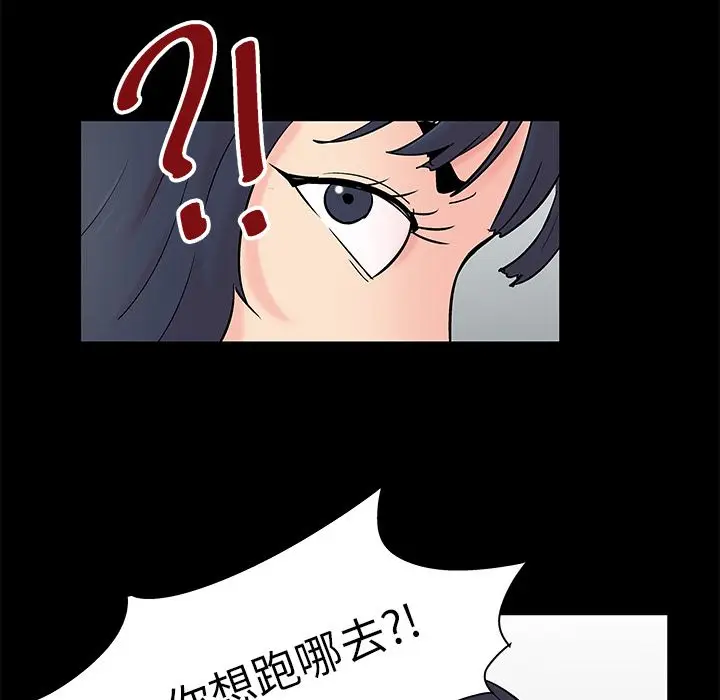 漫画《反乌托邦游戏》第87话第59张图