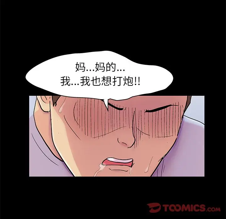 漫画《反乌托邦游戏》第87话第6张图