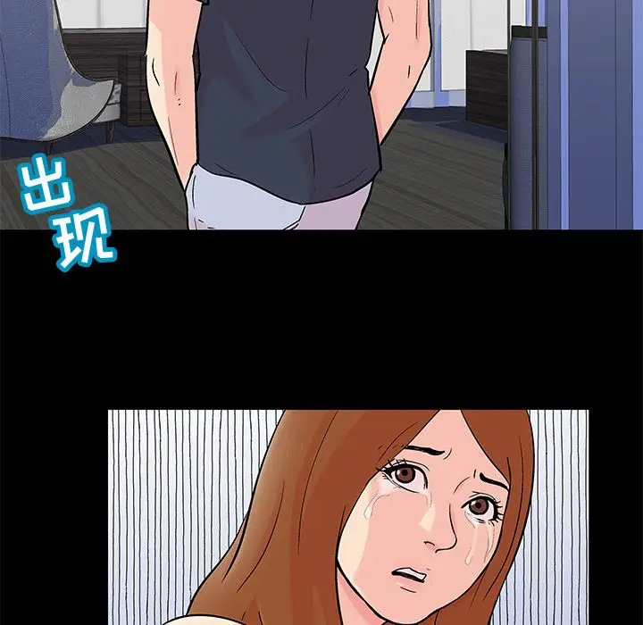 漫画《反乌托邦游戏》第87话第69张图