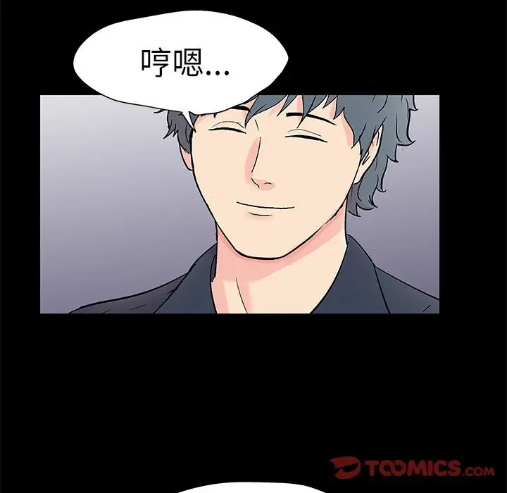 漫画《反乌托邦游戏》第87话第72张图