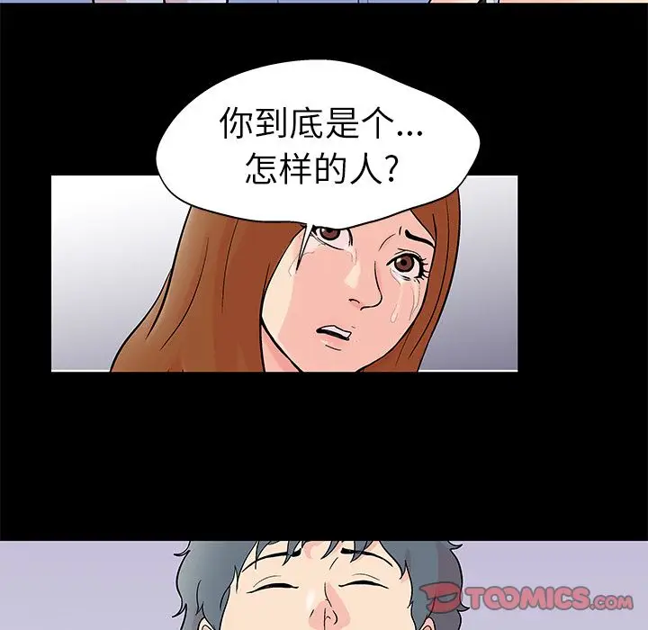 漫画《反乌托邦游戏》第87话第74张图