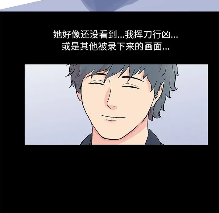 漫画《反乌托邦游戏》第88话第21张图