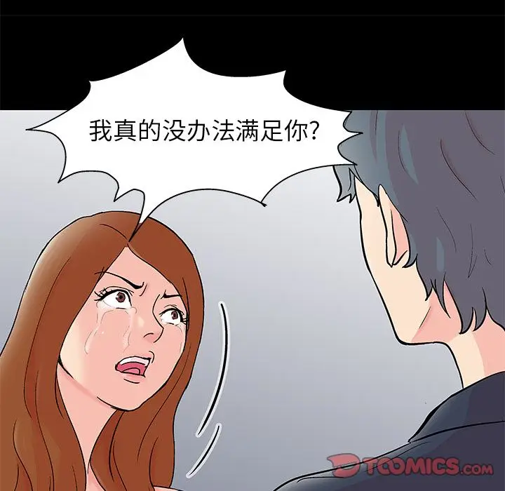 漫画《反乌托邦游戏》第88话第22张图