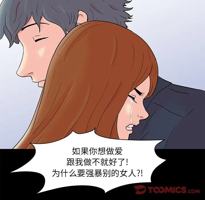 漫画《反乌托邦游戏》第88话第26张图