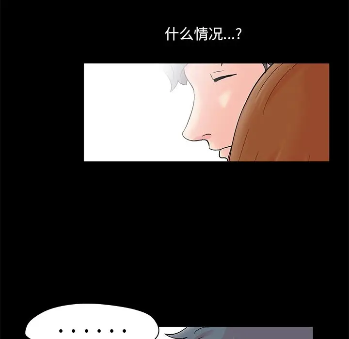 漫画《反乌托邦游戏》第88话第27张图