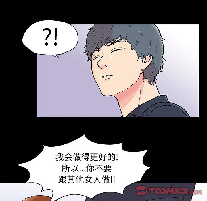 漫画《反乌托邦游戏》第88话第30张图