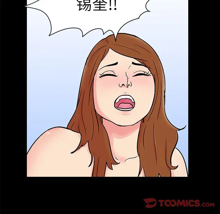 漫画《反乌托邦游戏》第88话第48张图
