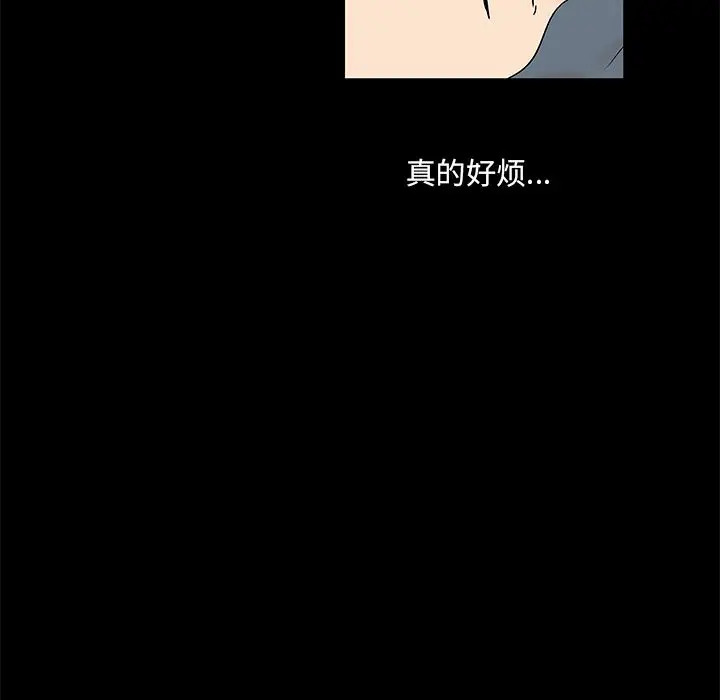 漫画《反乌托邦游戏》第88话第53张图